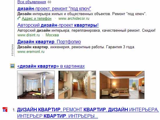 Оптимизация и продвижение по картинкам в Yandex, результаты поиска Яндекса